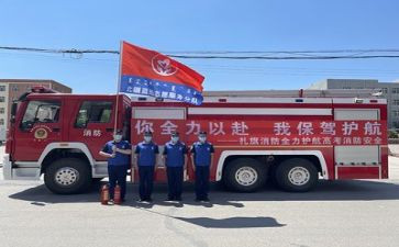 消防的演讲稿600字8篇