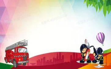 消防月安全活动总结最新5篇
