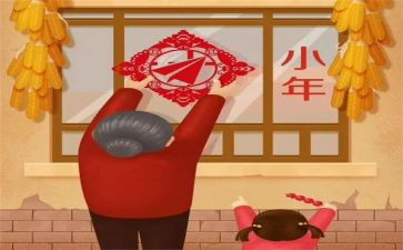 过小年作文6篇