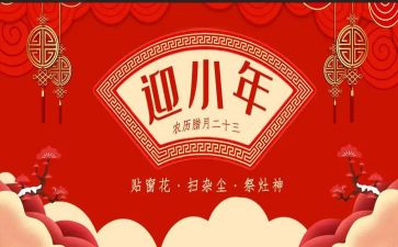 小年主题活动方案5篇
