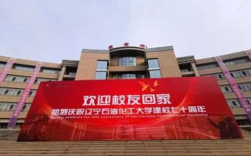 校庆类作文优质5篇