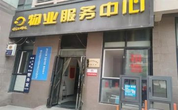 小区物业客服年终工作总结6篇