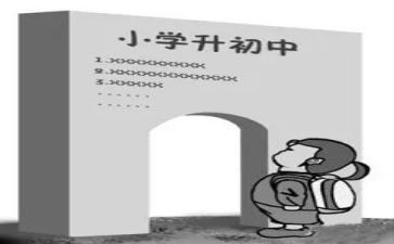 小升初军训心得体会600字5篇