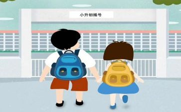 小升初作文优秀7篇