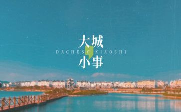 《小事》九年级作文7篇