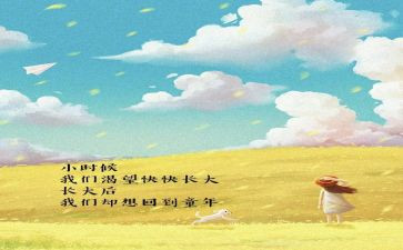 小时候做的傻事作文7篇