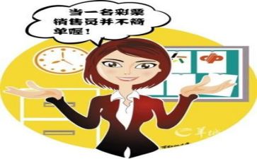 销售工作年度心得体会7篇