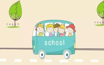 小学生开学安全教育教案7篇