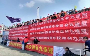 学校运动会活动方案5篇