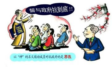 邪教作文心得体会7篇