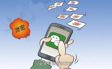 部队失泄密教育心得体会7篇