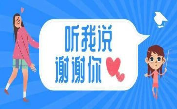 谢谢您同桌作文5篇