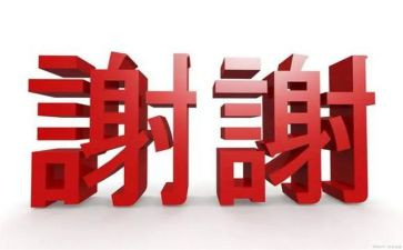 谢谢你陪伴我作文模板5篇