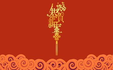 新的一年新的我作文8篇
