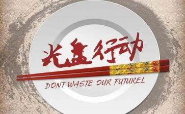 垃圾分类行动倡议书8篇