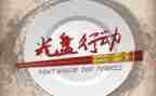 垃圾分类行动倡议书8篇