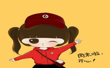 难忘的星期天作文最新8篇