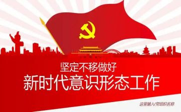意设形态工作总结最新7篇