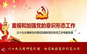意设形态工作总结8篇