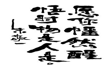 醒悟话题作文5篇