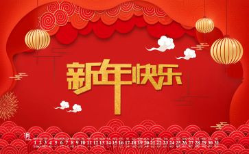 大班新年活动总结6篇