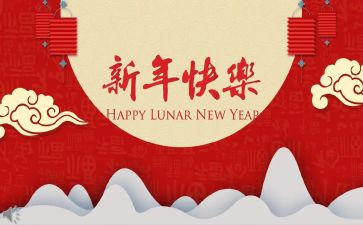 大班新年教案语言教案6篇