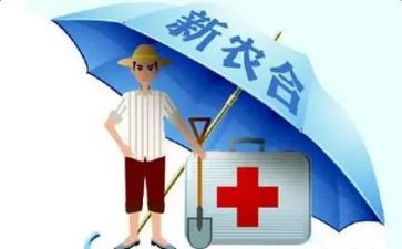 新农保工作自查报告6篇