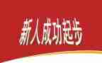 新人入职工作培训总结5篇