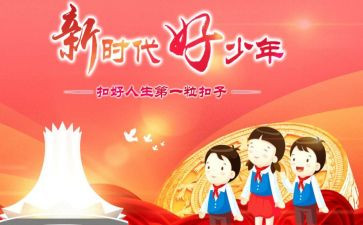 新时代的学习心得通用6篇