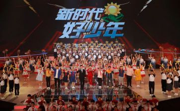 新时代好时代心得体会5篇