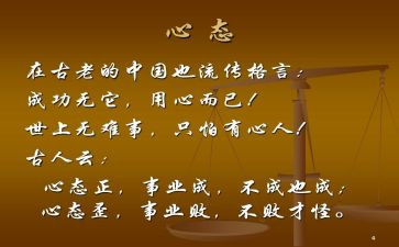教师阳光心态心得体会5篇