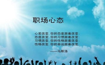 保持乐观心态的作文8篇