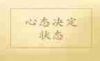阳光心态培训心得5篇