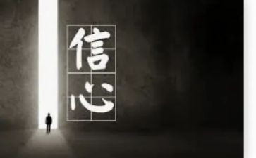 倡廉信心得体会8篇