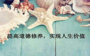 教师党性修养的心得体会6篇