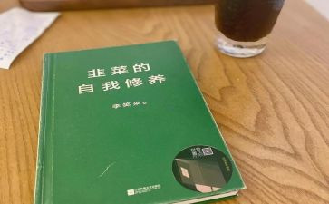 党性修养学习心得2023优质6篇