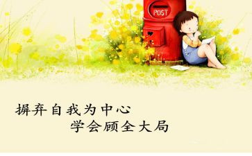 学会感恩演讲稿200字8篇
