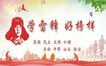 城管学雷锋活动总结6篇