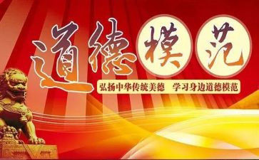 学模范活动总结8篇