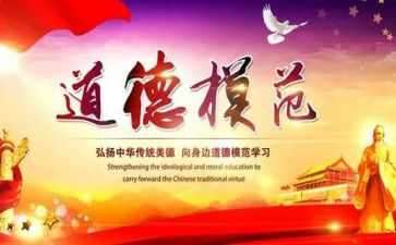 学习模范事迹的学习心得7篇