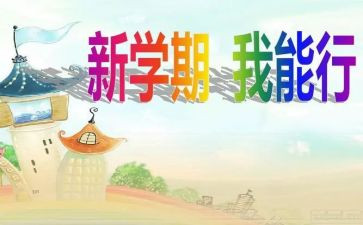 幼儿园小班学期工作总结7篇