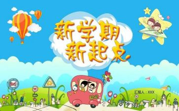 教师半学期个人工作总结最新8篇
