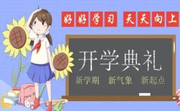 幼儿园小班下学期工作总结参考8篇
