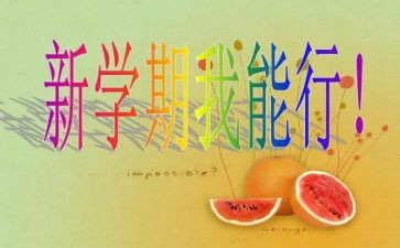 幼儿园大班半学期总结模板5篇