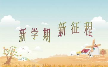 学生会一学期的工作总结精选8篇