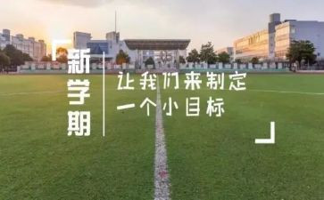学期末安全工作总结最新5篇