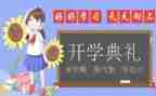 幼儿园大班学期保育工作计划6篇