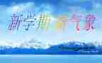 幼儿园小班下学期工作总结模板6篇