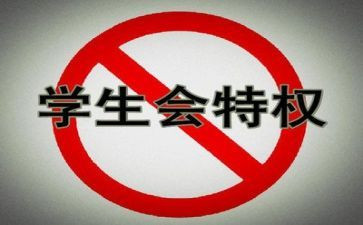 学生会体育部工作总结通用8篇