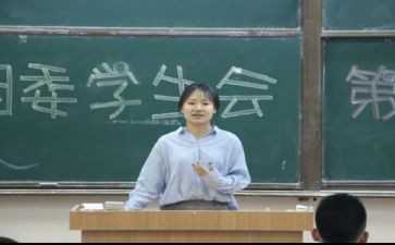 系学生会工作心得体会7篇